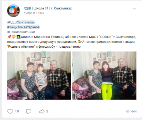 Сыктывкарцы приняли активное участие в акциях ко Дню защитника Отечества