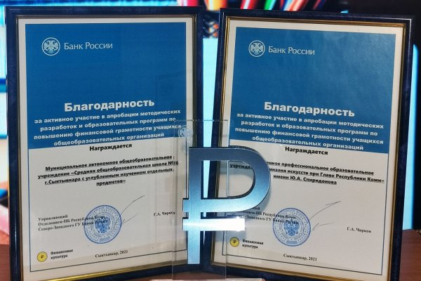 Две сыктывкарские школы вошли в эксперимент Банка России по апробации уроков финансовой грамотности