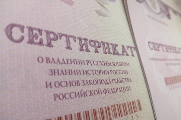 За пять лет около 2,5 тыс. иностранцев сдали экзамены на базе ТПП Коми