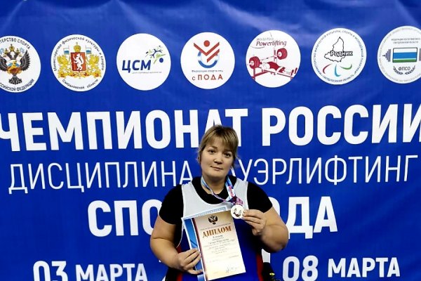 Галина Маринцева завоевала серебро чемпионата России по спорту лиц с ПОДА