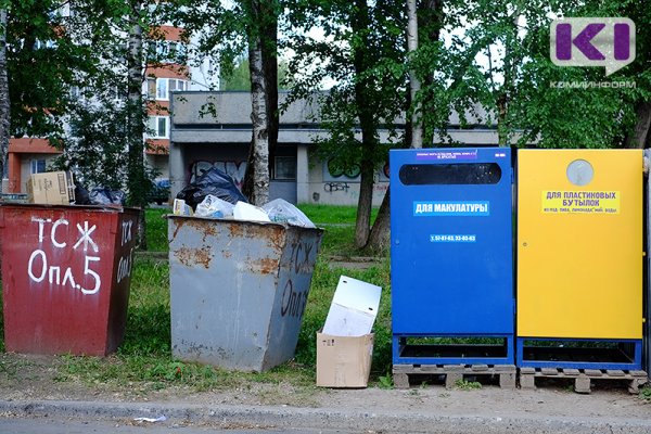 Сыктывкарцы и ухтинцы перейдут на двухкомпонентный сбор мусора