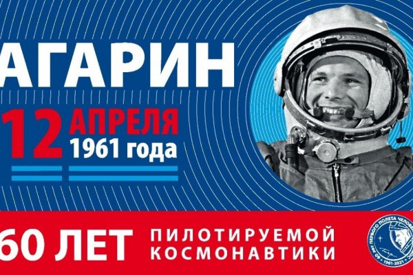 В Сыктывкаре стартовали мероприятия, приуроченные к 60-летию первого полёта Ю.Гагарина в космос