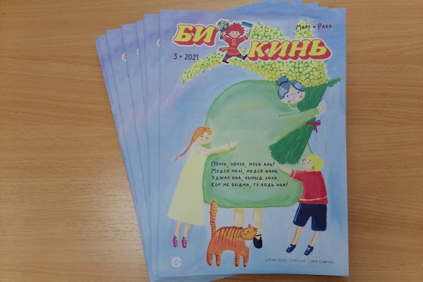 Работы победителей конкурса рисунка к 8 марта вошли в детский журнал 