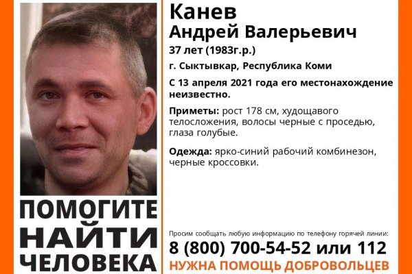 В Сыктывкаре ищут пропавшего мужчину