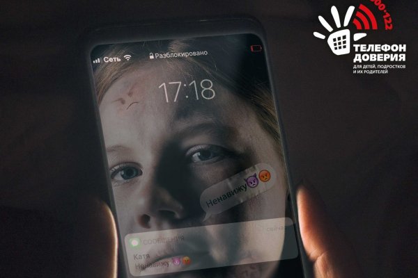 Сыктывкарский психолог объяснил, что такое кибербуллинг и как защитить от него детей