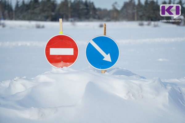 В Коми закрыты все ледовые переправы