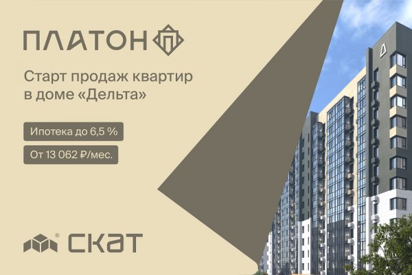 СКАТ открыл продажи квартир во втором доме ЖК 