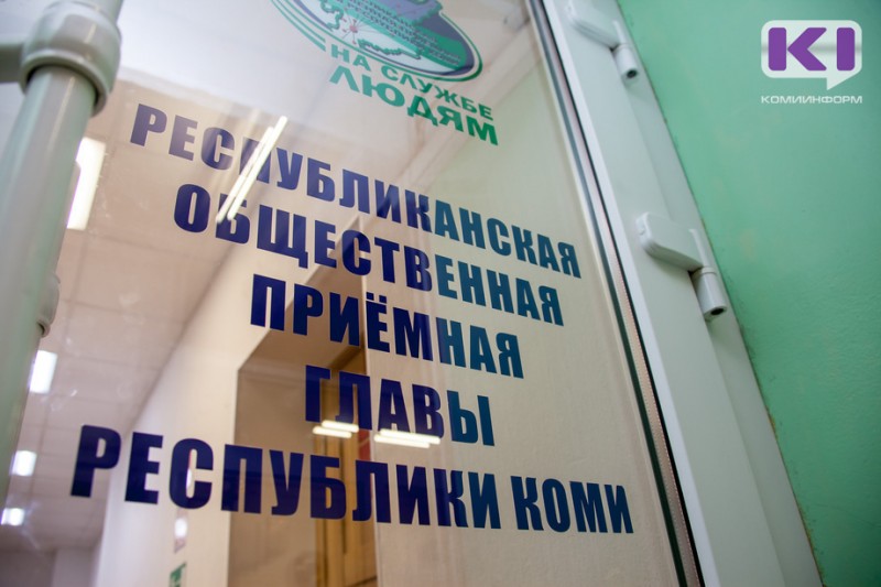 О способах распоряжения материнским капиталом расскажут в Общественной приемной главы Коми