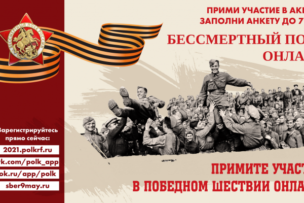 Жители Коми могут подать заявку на участие в акции 