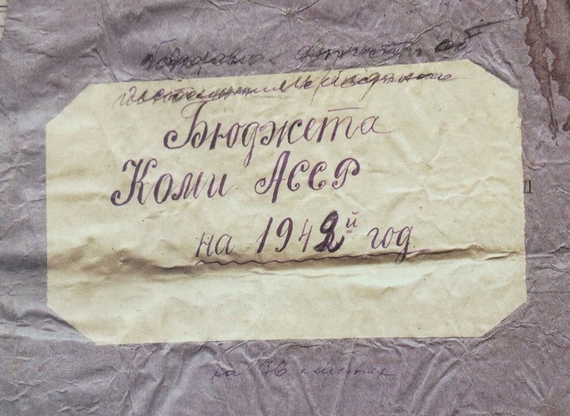 Минфин Коми расскажет о своих сотрудниках, воевавших в годы Великой Отечественной войны


