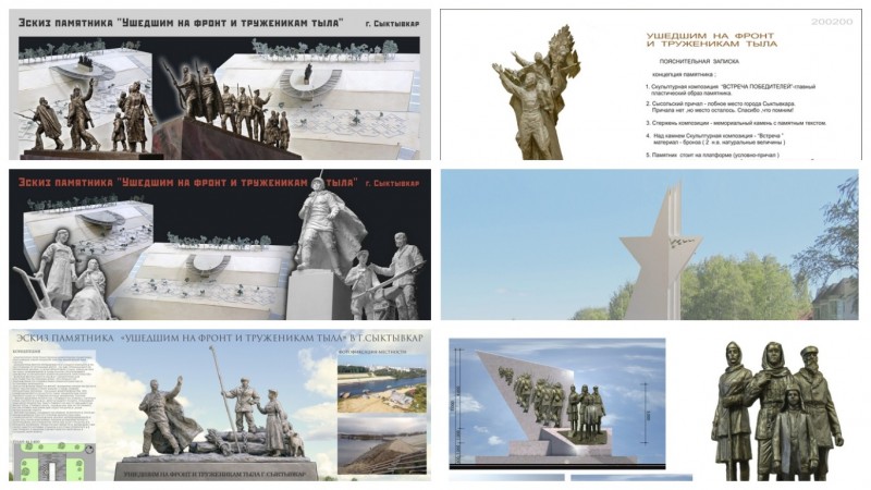 В Сыктывкаре стартовало голосование на лучший эскиз памятника "Ушедшим на фронт и труженикам тыла"