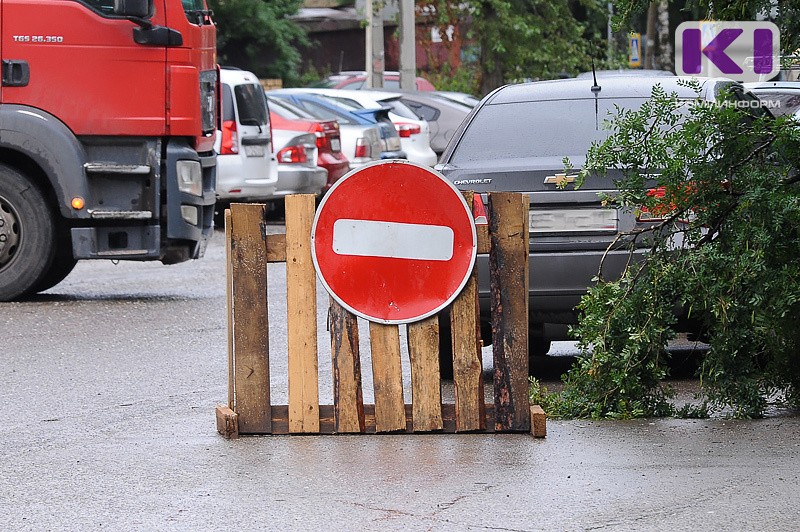 В Сыктывкаре с 13 мая временно перекроют улицу Куратова