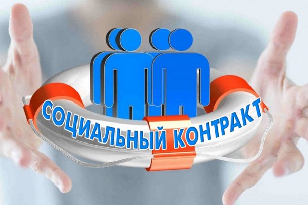 В 2021 году социальный контракт уже заключили 686 жителей Коми с низкими доходами