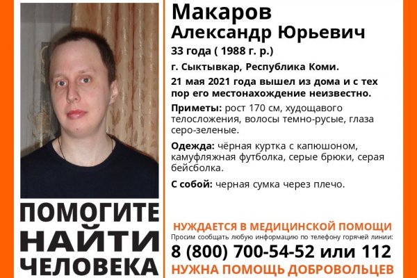 В Сыктывкаре пропал мужчина