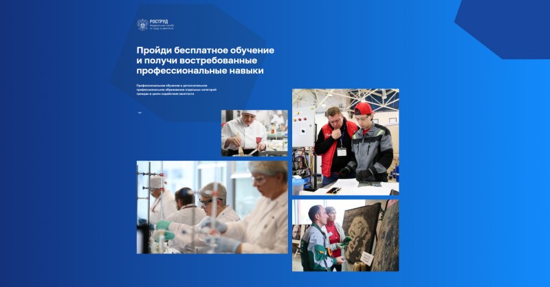 Жителей Коми бесплатно обучат 38 профессиям по программам Ворлдскиллс