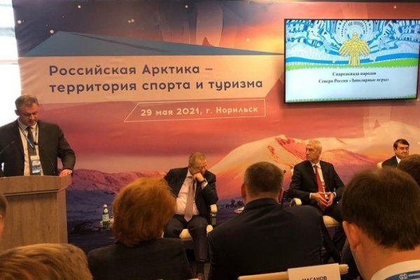 В России хотят провести единые Арктические спортивные игры