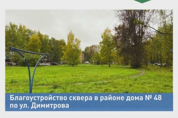 В сквере по ул Димитрова в Сыктывкаре создадут три зоны