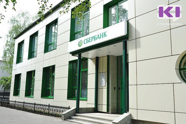 Режим работы СберБанка в праздничные дни

