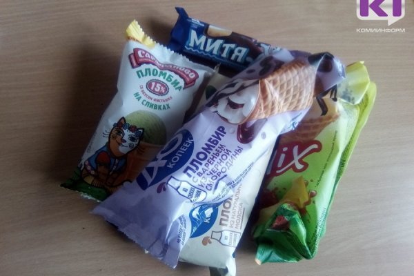 Центр гигиены и эпидемиологии Коми рассказал, как выбрать неопасное мороженое 