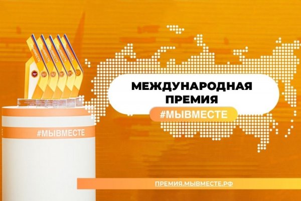 Жители Коми могут принять участие в Международной премии #МЫВМЕСТЕ

