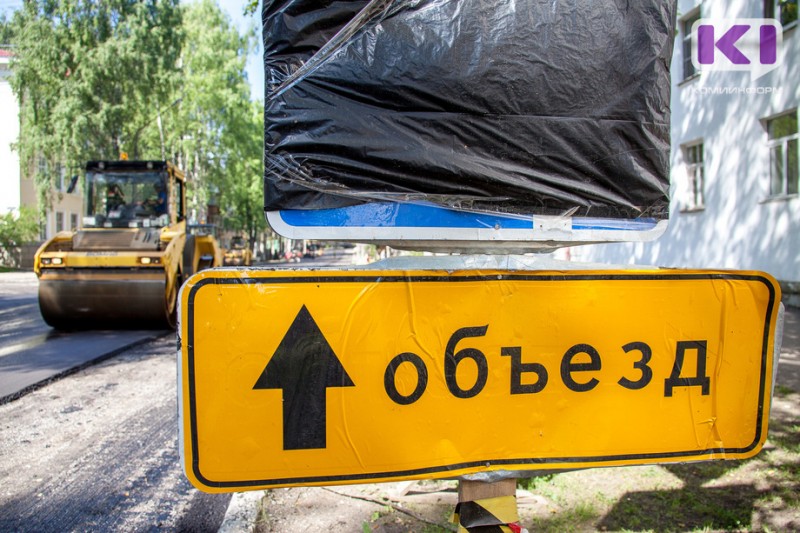 Малую объездную в Сыктывкаре перекроют до конца октября