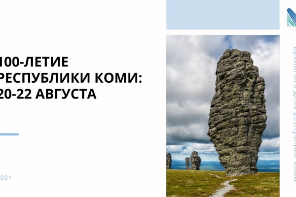 При ухудшении обстановки празднование 100-летия Коми пройдет по альтернативной программе