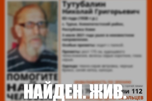 Пропавший в Княжпогостском районе пенсионер сам пришел домой