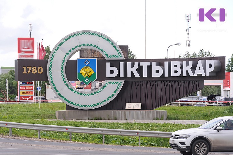 В год 100-летия Коми разработан новый законопроект о статусе столицы республики 