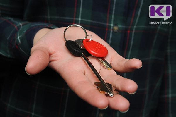 В Коми больше 100 сирот получили благоустроенное жилье   

