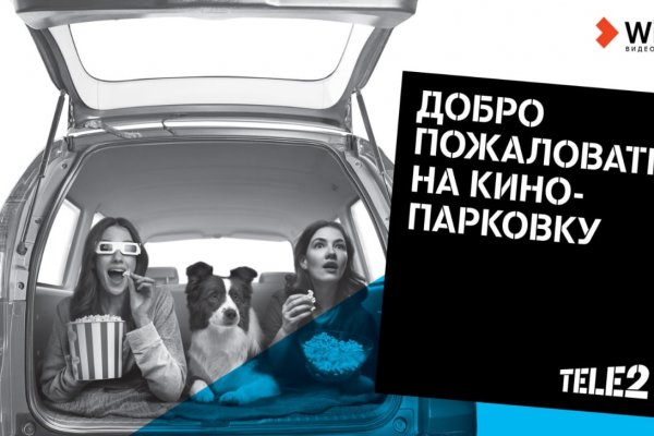 Tele2 приглашает жителей Сыктывкара на киносеансы под открытым небом