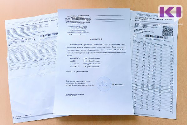 Комитет Коми по тарифам не допустил роста платы граждан за коммунальные услуги выше установленных ограничений