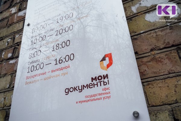 В МФЦ начался прием заявлений на голосование по месту нахождения

