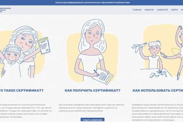 В Коми 16 августа начинается запись на программы персонифицированного финансирования допобразования