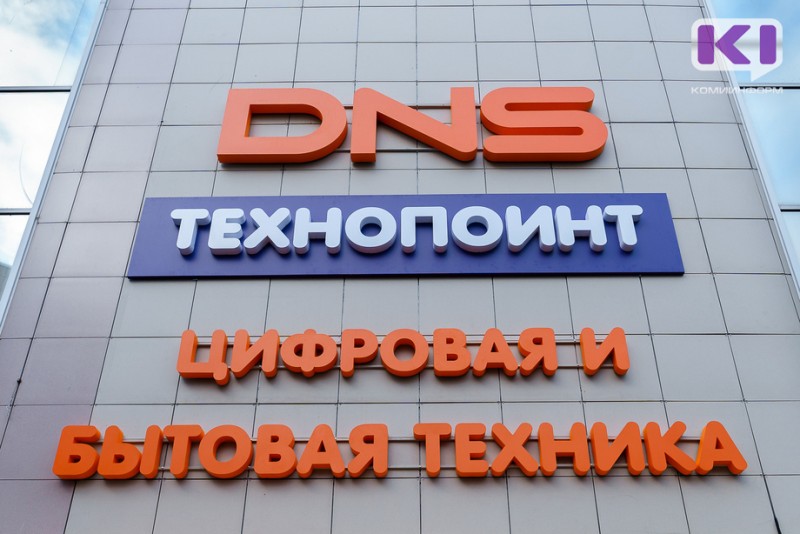 Космический ассортимент техники предложил сыктывкарцам DNS-технопоинт