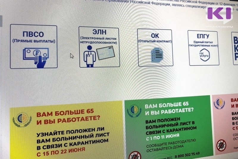 Работодатели Коми, несмотря на пандемию, активно заботятся о здоровье своих работников

