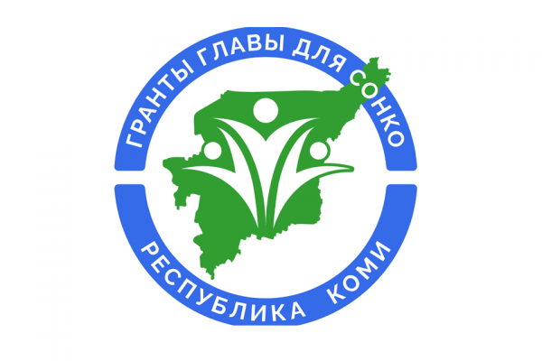 Три этнокультурные организации стали обладателями гранта главы Коми