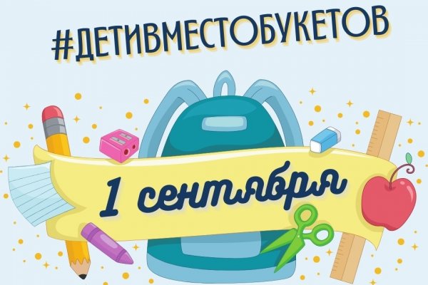 В Коми стартовала благотворительная акция #ДетиВместоБукетов