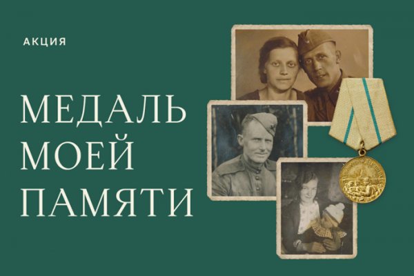 Жители Коми могут принять участие в акции 