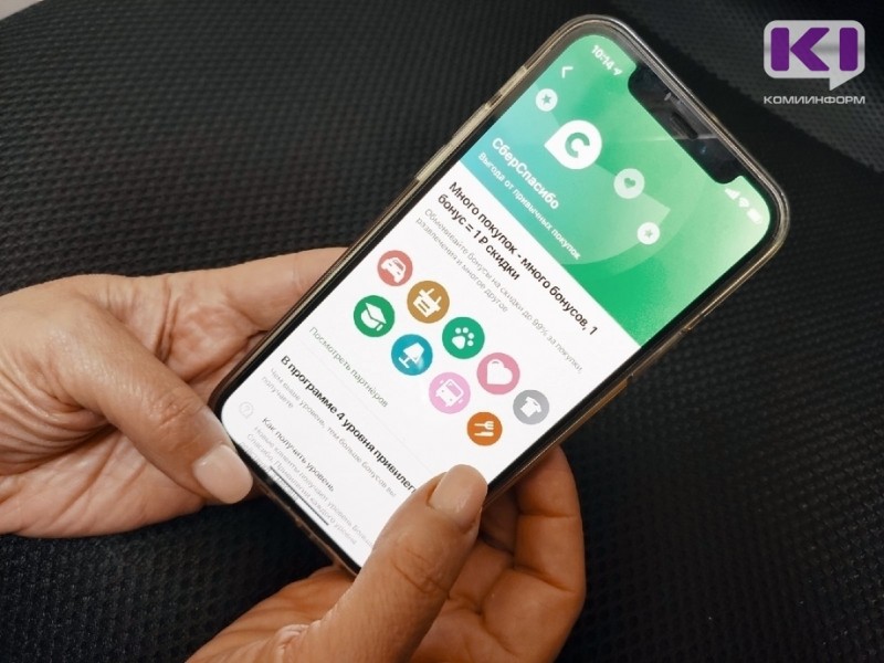 У жителей Коми появилась возможность получать повышенные бонусы Спасибо 