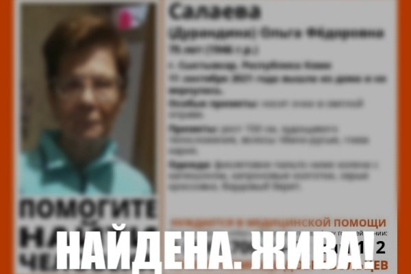 Пропавшая пожилая сыктывкарка найдена