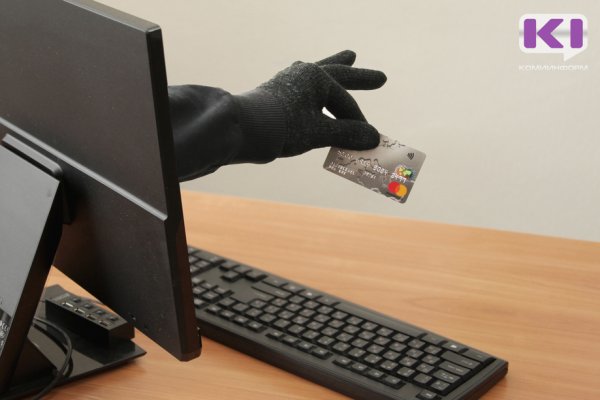 За несколько дней мошенники опустошили счета жителей Коми на 2,3 млн рублей

