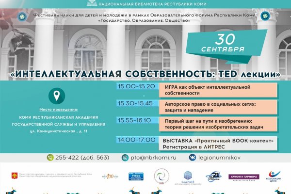 Молодежи в Коми расскажут, как защитить свои авторские права