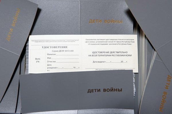 В Коми началась выдача удостоверений 