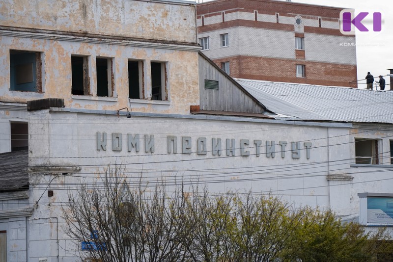 В столице Коми приступили к разбору здания бывшего пединститута 