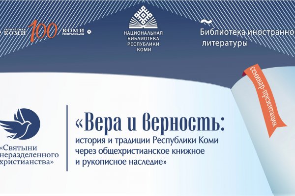 Культурные памятники Коми станут частью международного турмаршрута