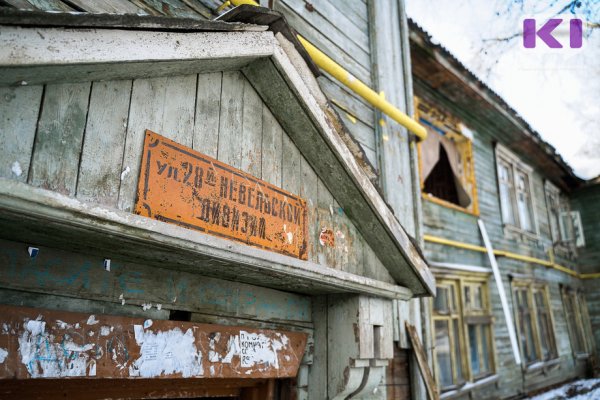 В Сыктывкаре дополнили список признанных аварийными домов