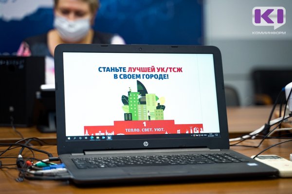 Коми энергосбытовая компания подвела итоги 