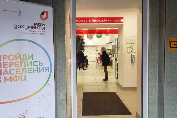 Жители Сыктывкара могут пройти перепись населения в МФЦ