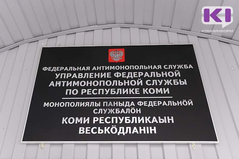 ​Центр гигиены и эпидемиологии в Коми закупил машину без торгов и нарушил законодательство о закупках