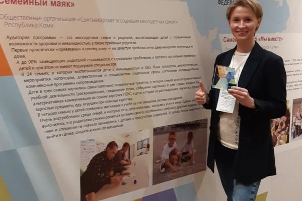 Представители Коми зажгли 